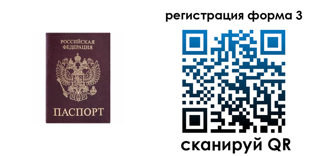 временная регистрация недорого в Грозном