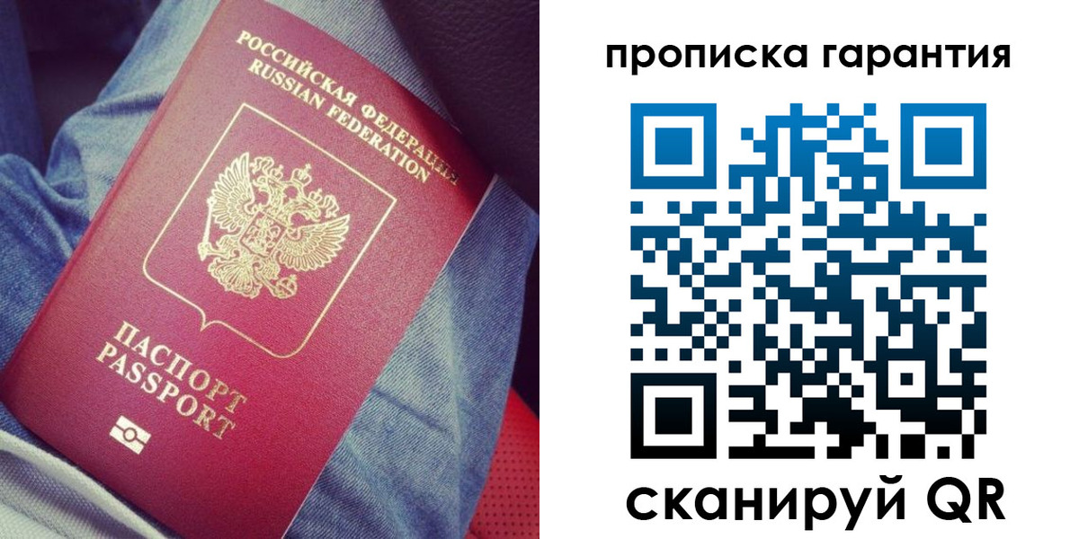 временная регистрация надежно в Грозном